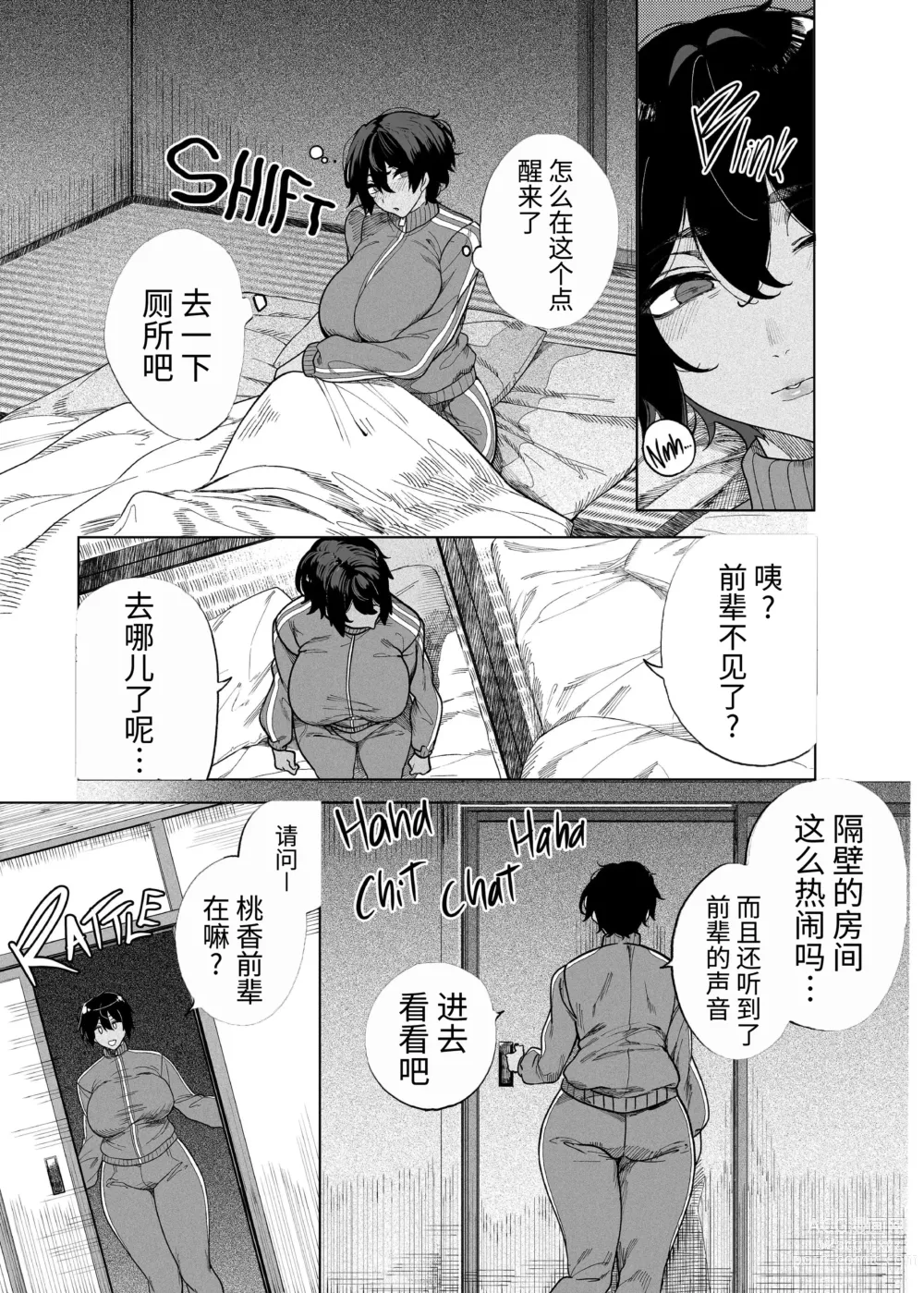 Page 11 of doujinshi 乱姦合宿 サークルでハメられた少女たち