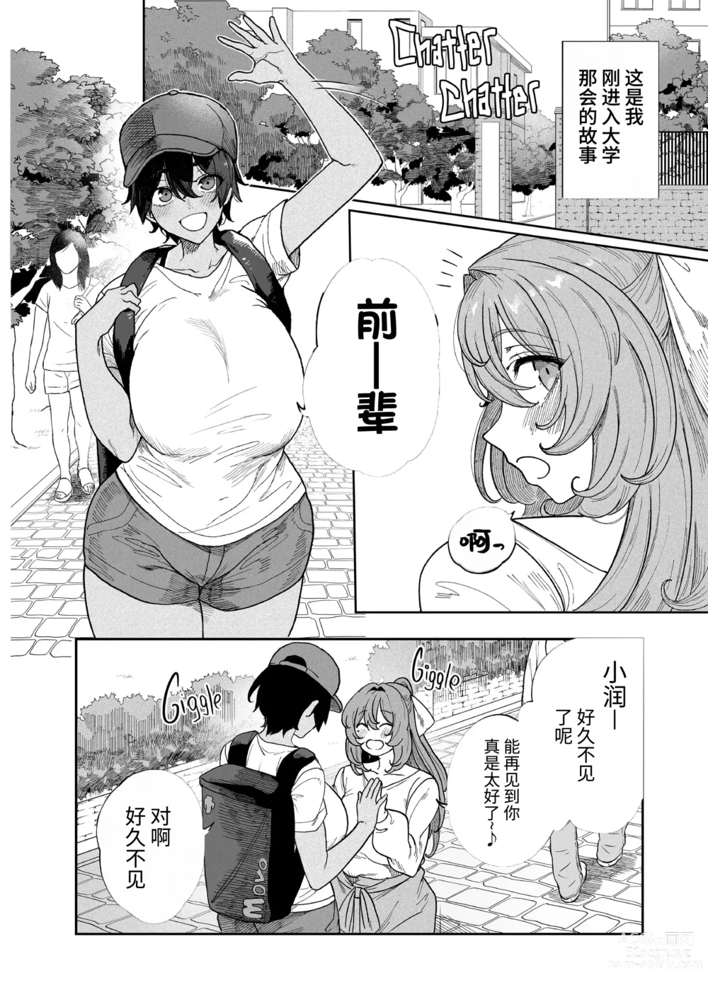 Page 4 of doujinshi 乱姦合宿 サークルでハメられた少女たち