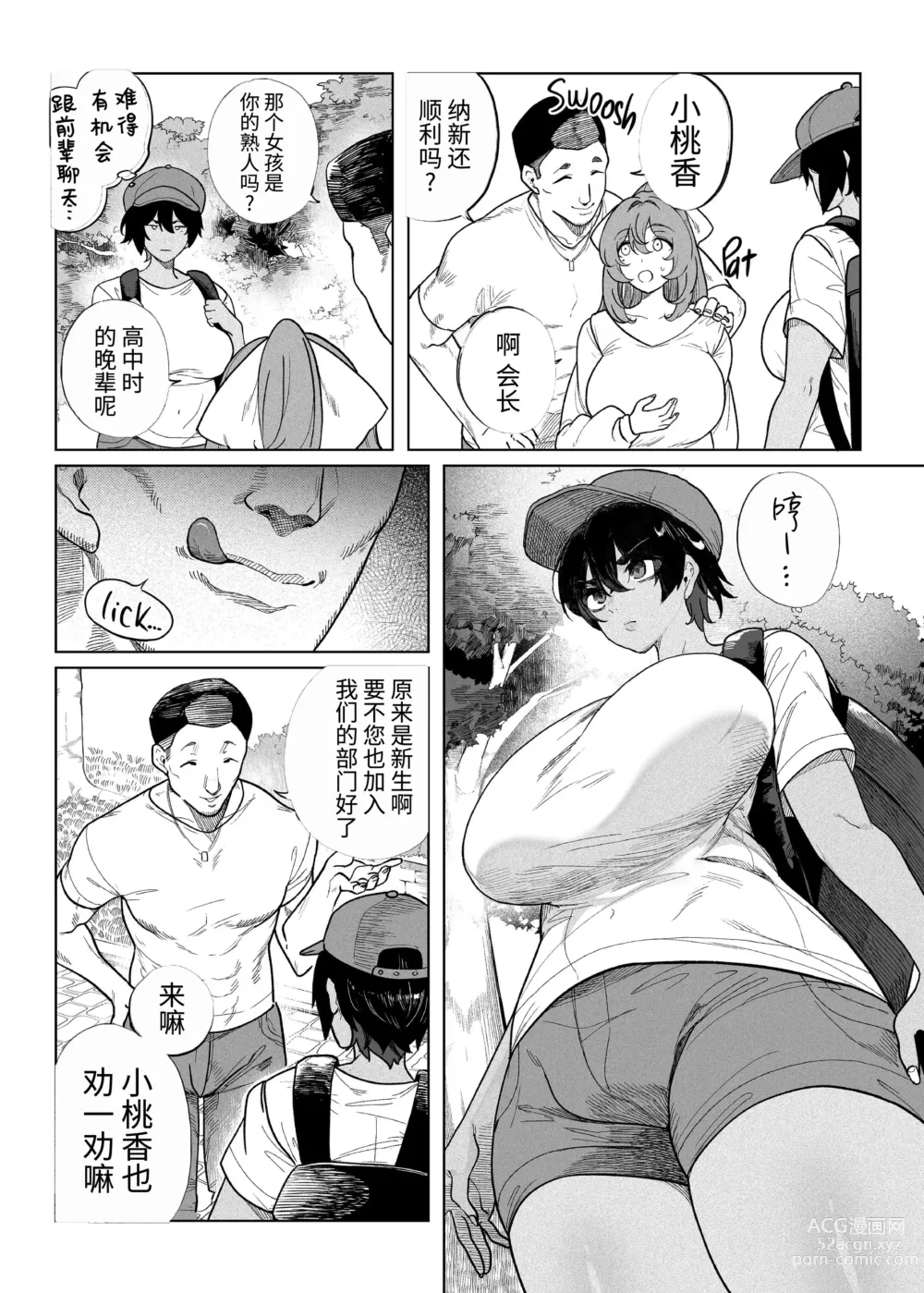 Page 6 of doujinshi 乱姦合宿 サークルでハメられた少女たち
