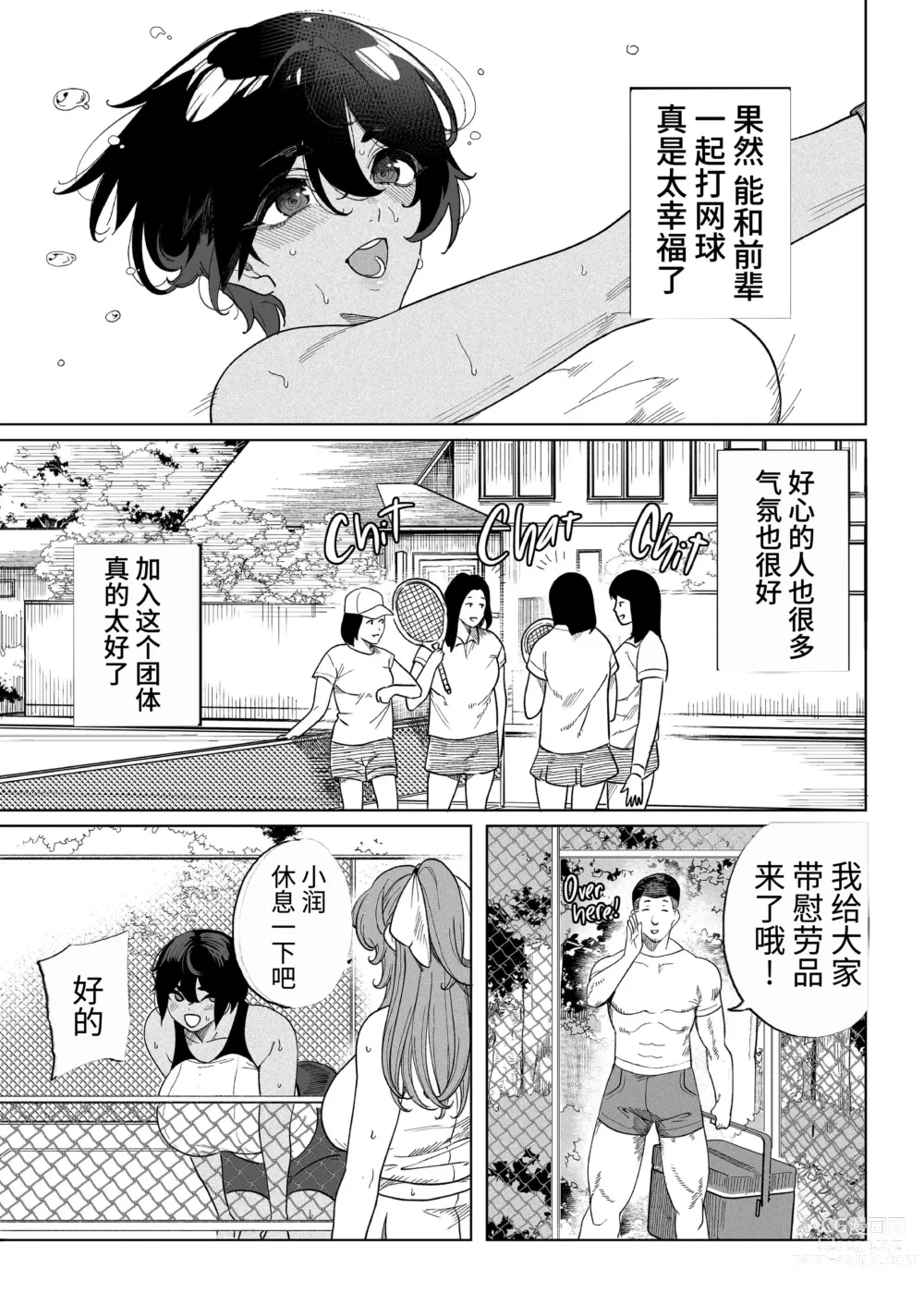 Page 9 of doujinshi 乱姦合宿 サークルでハメられた少女たち