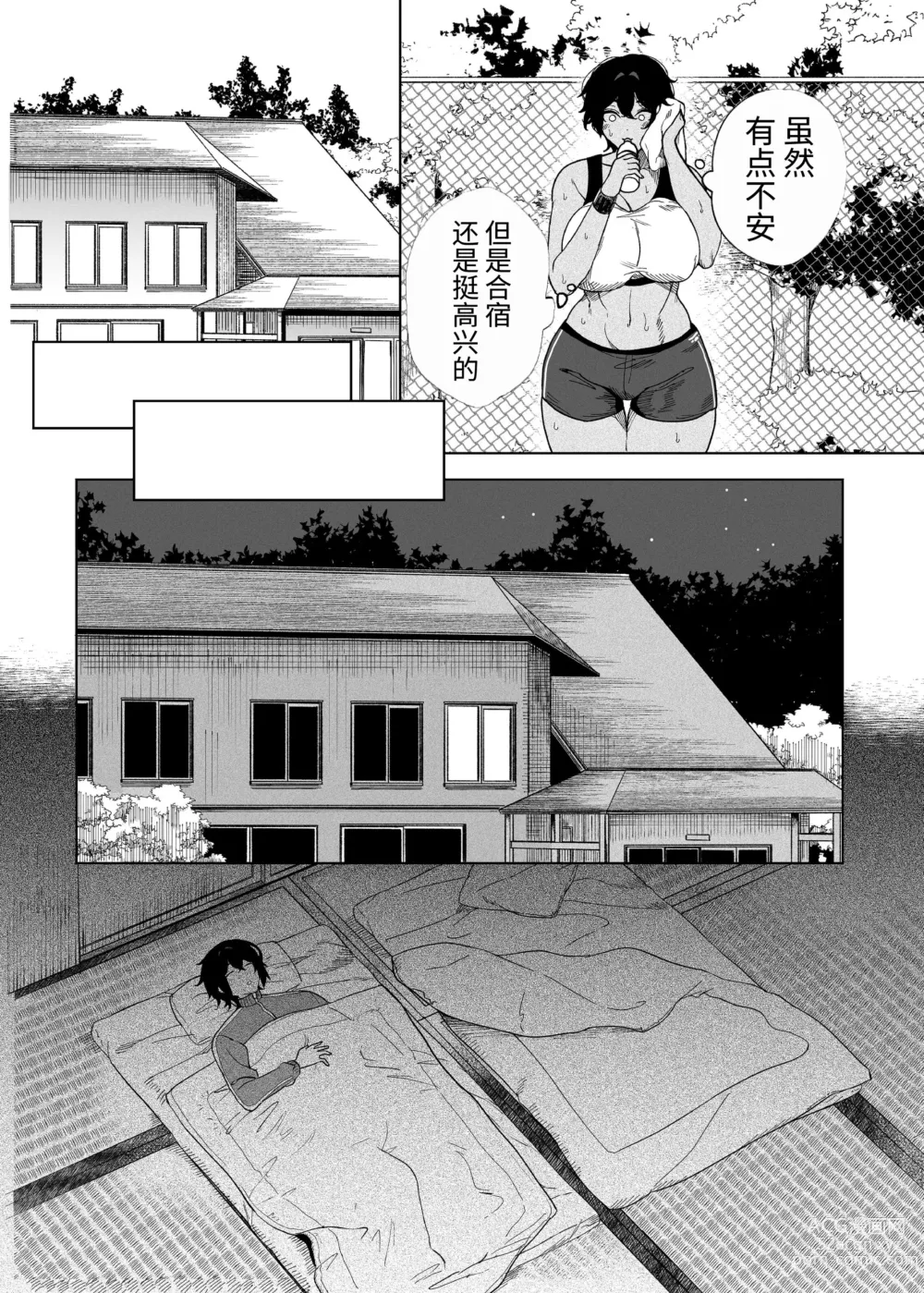 Page 10 of doujinshi 乱姦合宿 サークルでハメられた少女たち