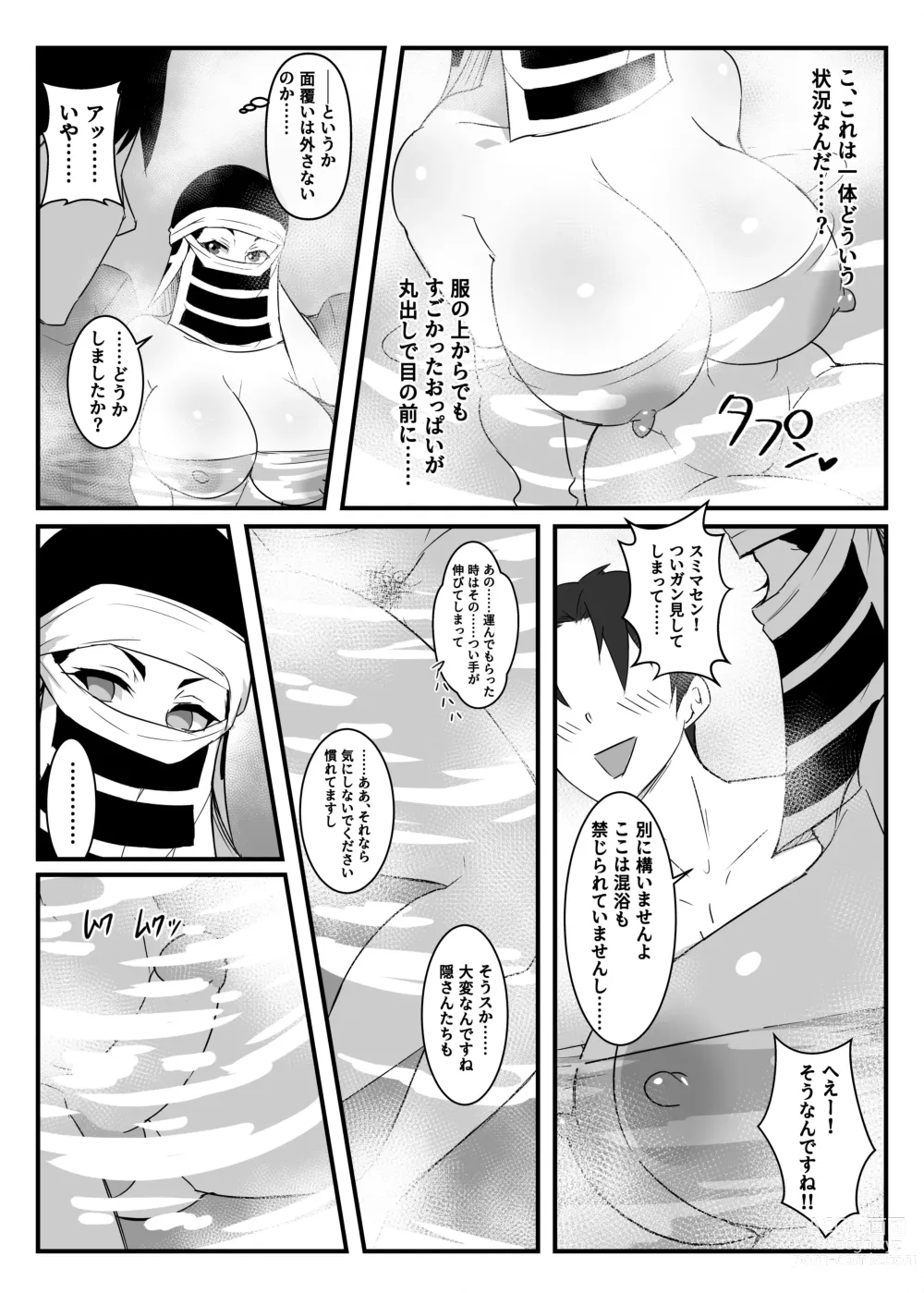 Page 11 of doujinshi Kakushi no Onee-san no Hon 2 ~Yukemuri Katana Kaji no Sato Hen~