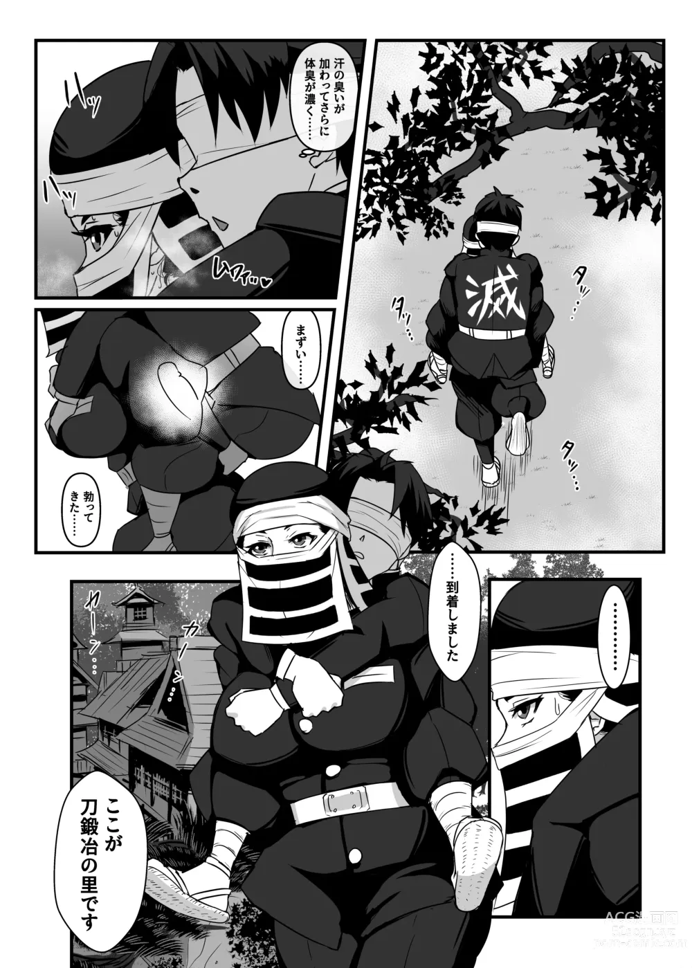 Page 6 of doujinshi Kakushi no Onee-san no Hon 2 ~Yukemuri Katana Kaji no Sato Hen~