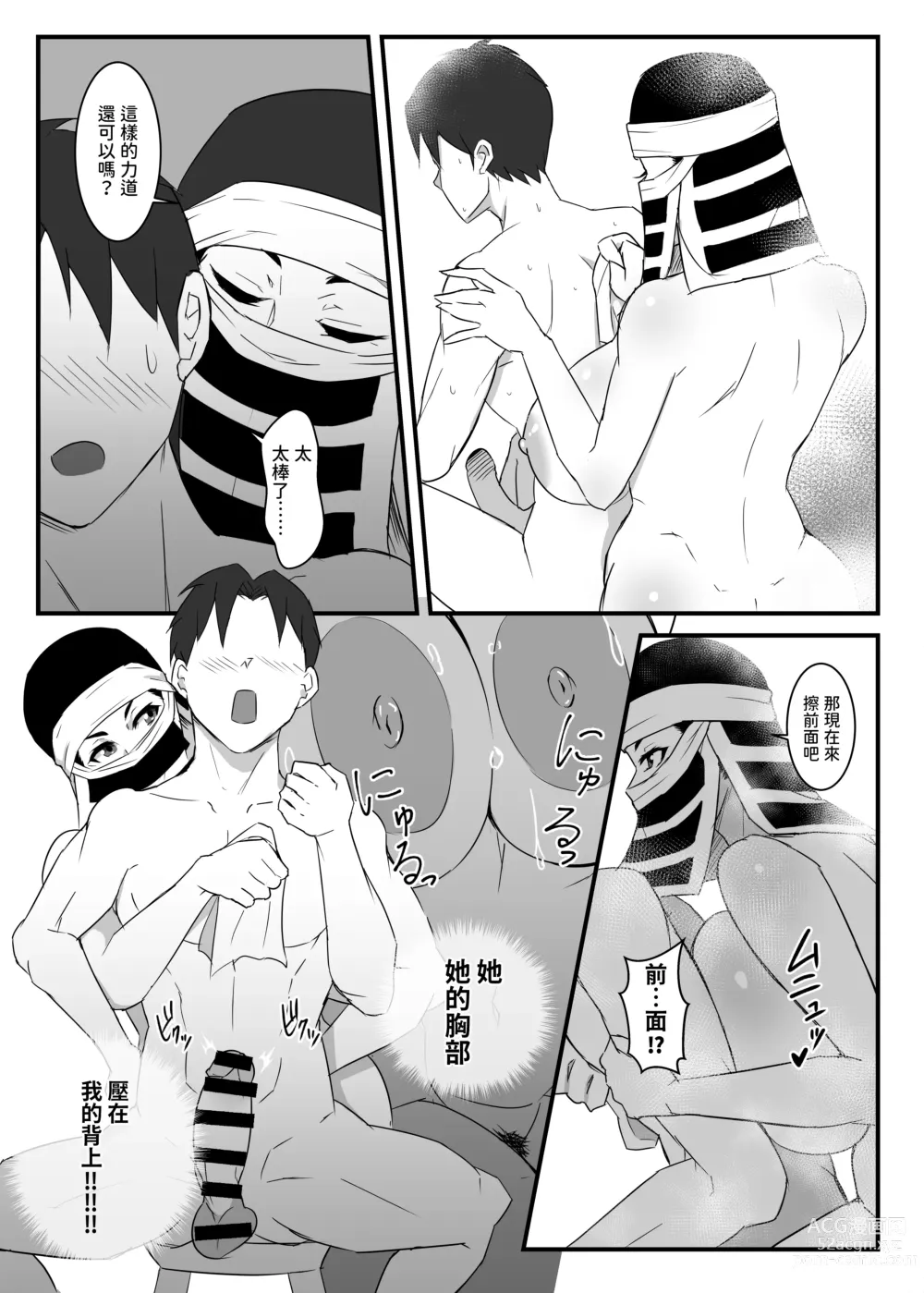 Page 13 of doujinshi Kakushi no Onee-san no Hon 2 ~Yukemuri Katana Kaji no Sato Hen~