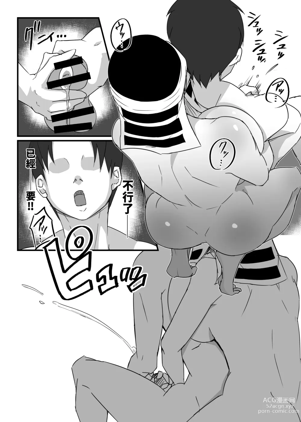 Page 15 of doujinshi Kakushi no Onee-san no Hon 2 ~Yukemuri Katana Kaji no Sato Hen~