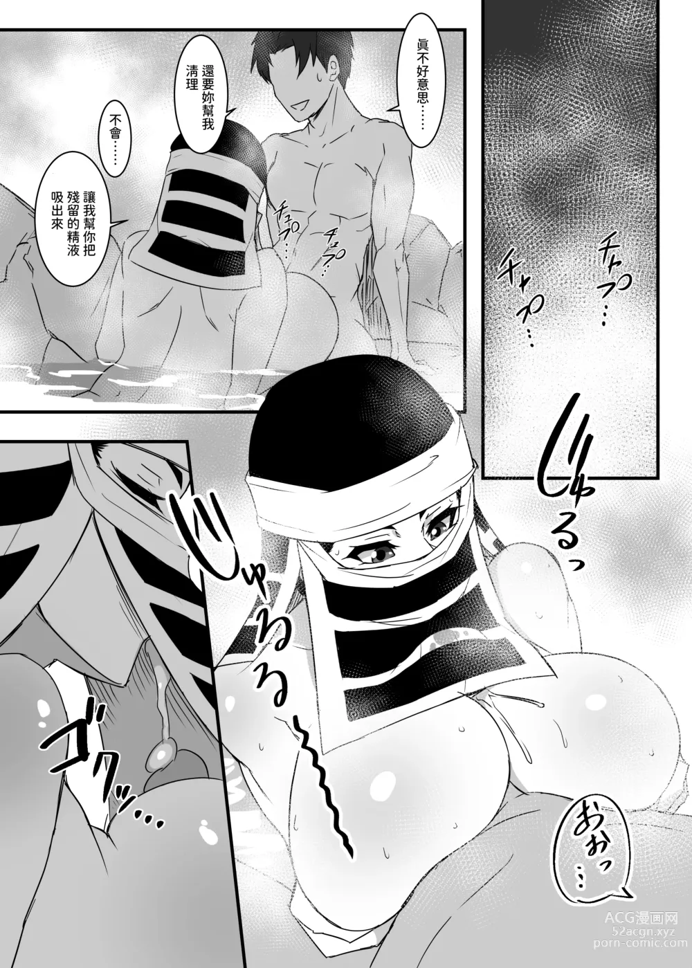 Page 25 of doujinshi Kakushi no Onee-san no Hon 2 ~Yukemuri Katana Kaji no Sato Hen~