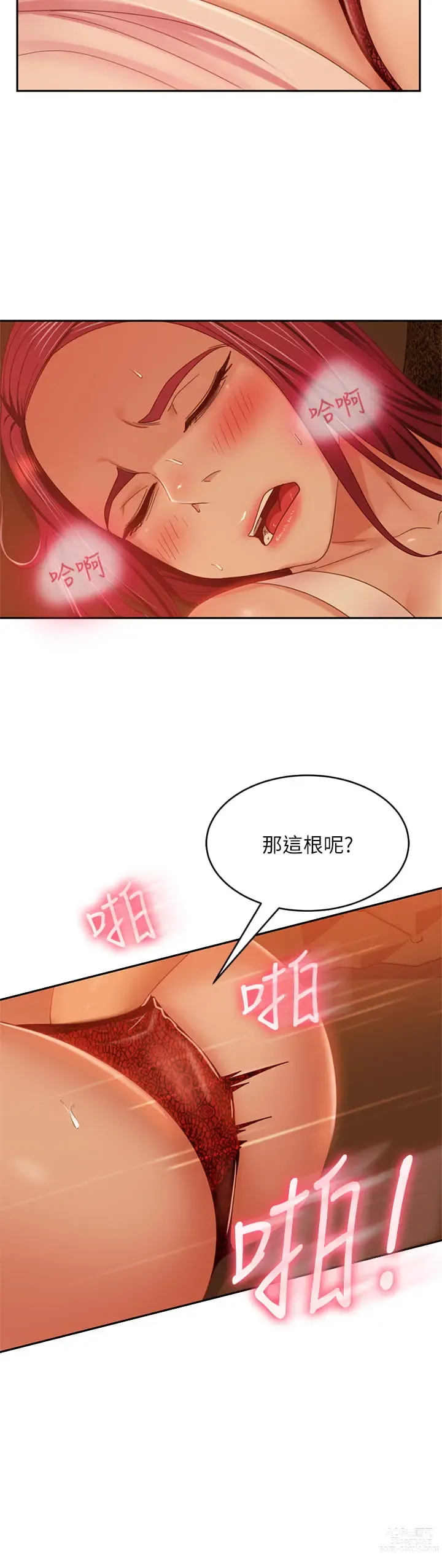 Page 1354 of manga 不良女房客 1-40