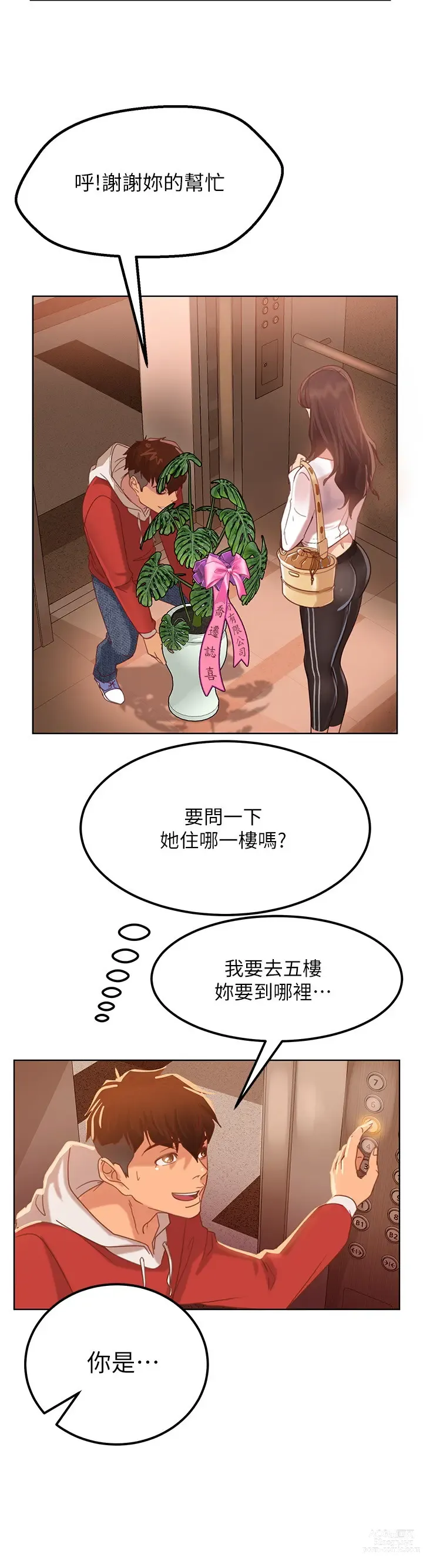 Page 15 of manga 不良女房客 1-40