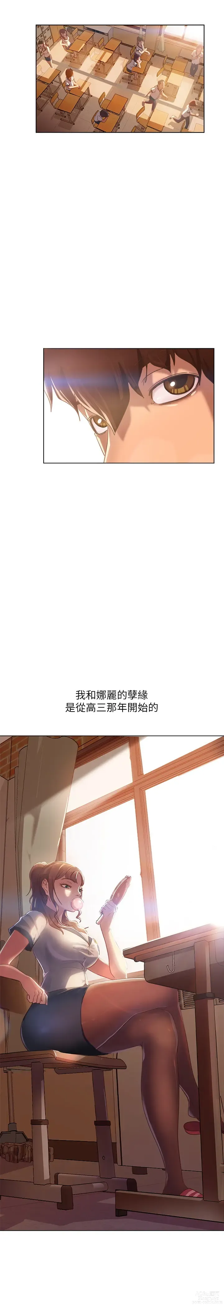 Page 23 of manga 不良女房客 1-40