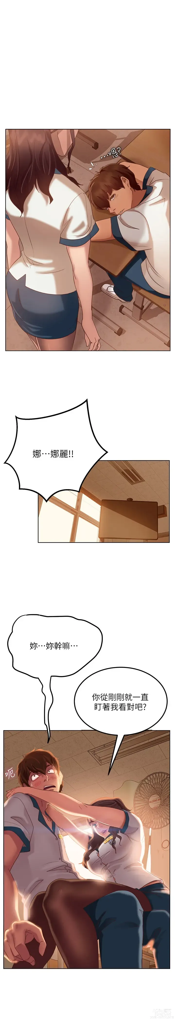 Page 26 of manga 不良女房客 1-40