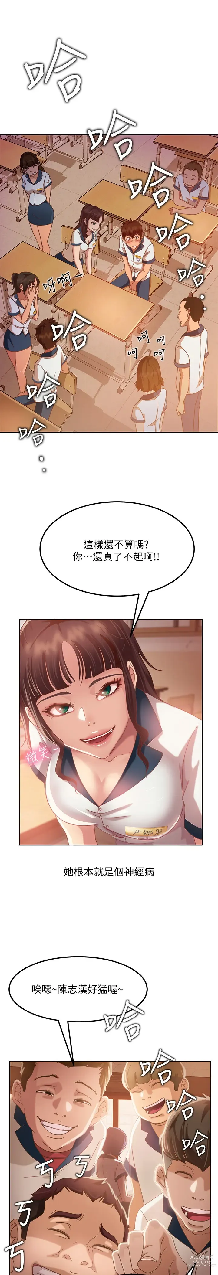 Page 30 of manga 不良女房客 1-40