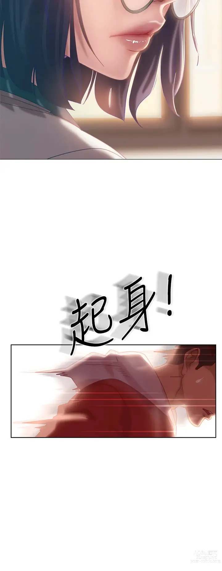 Page 32 of manga 不良女房客 1-40