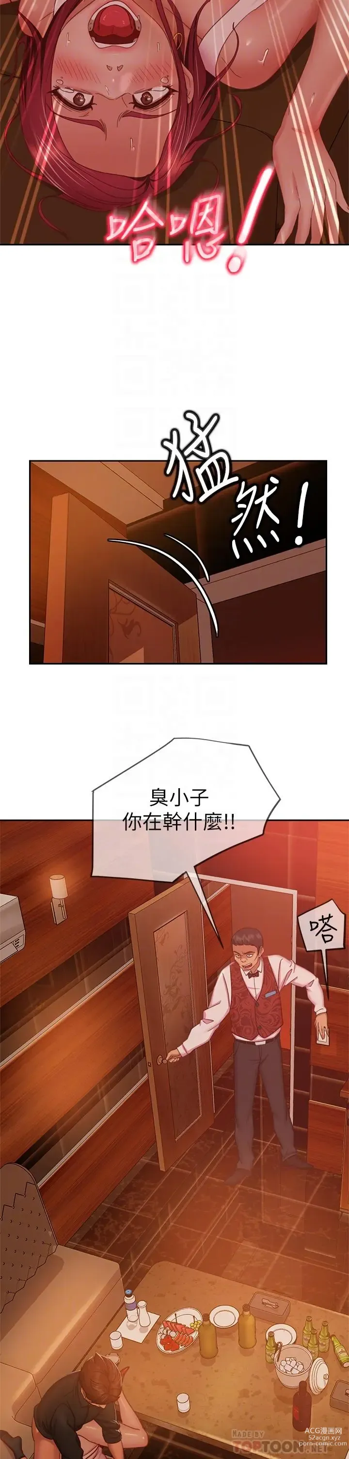 Page 13 of manga 不良女房客 41-80