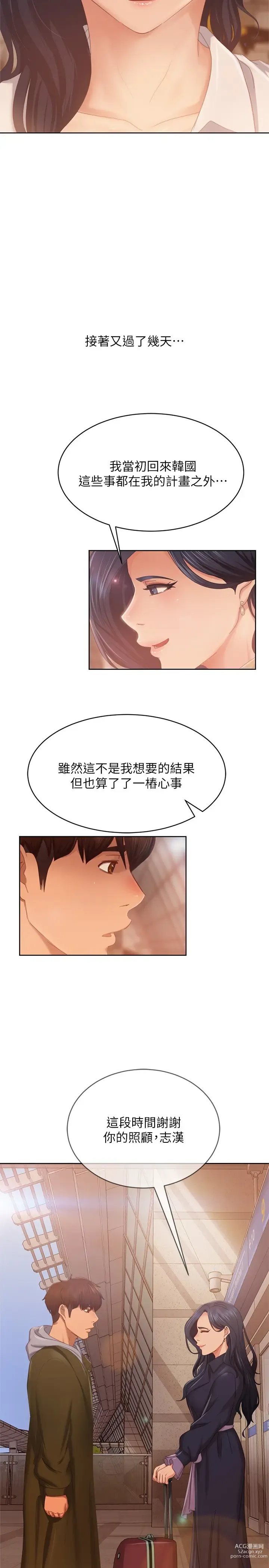 Page 1405 of manga 不良女房客 41-80