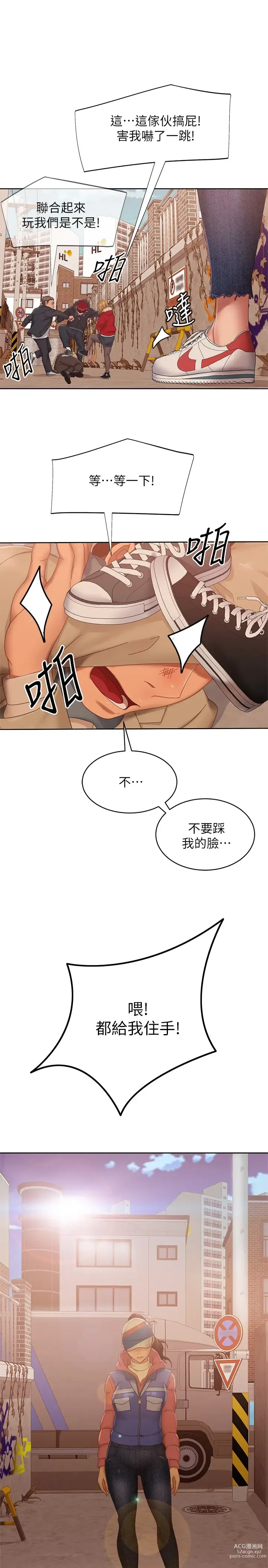 Page 1417 of manga 不良女房客 41-80