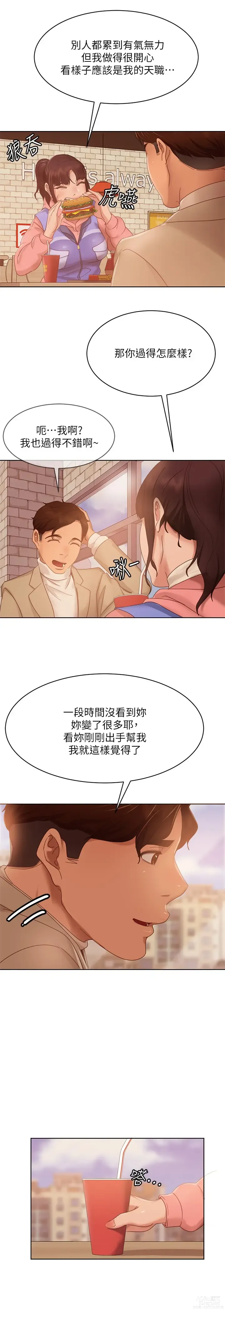 Page 1425 of manga 不良女房客 41-80