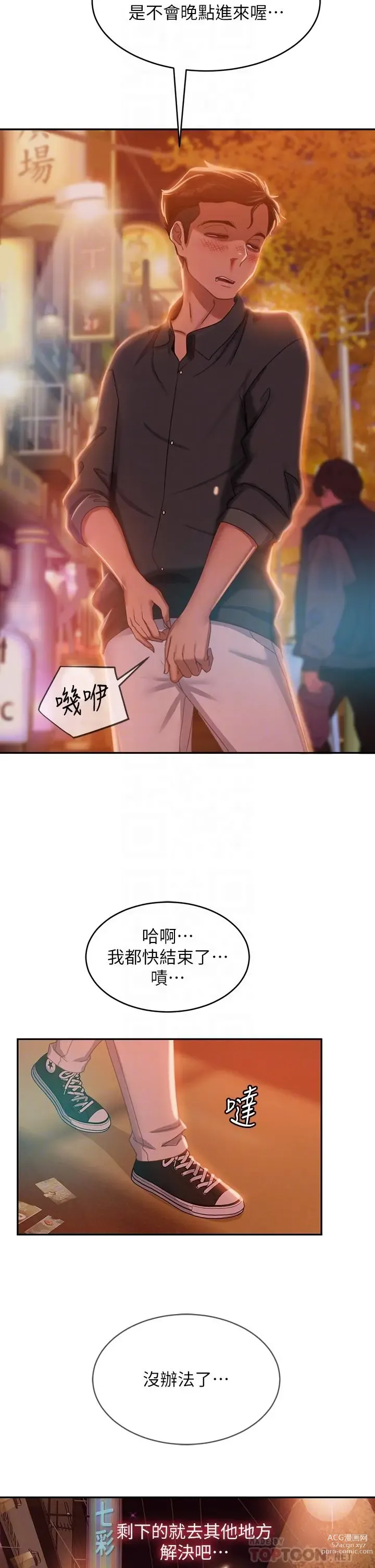 Page 19 of manga 不良女房客 41-80