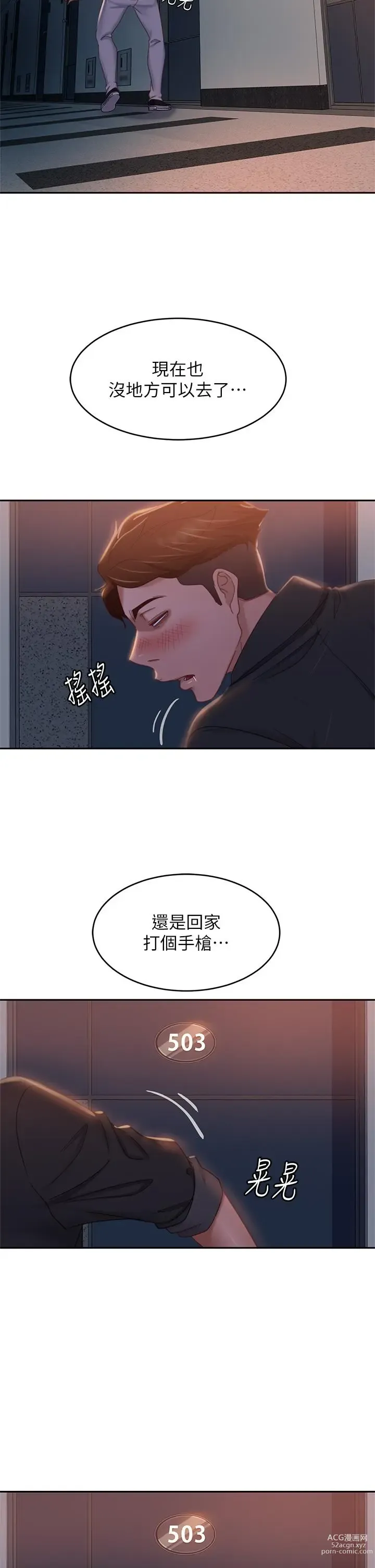 Page 25 of manga 不良女房客 41-80