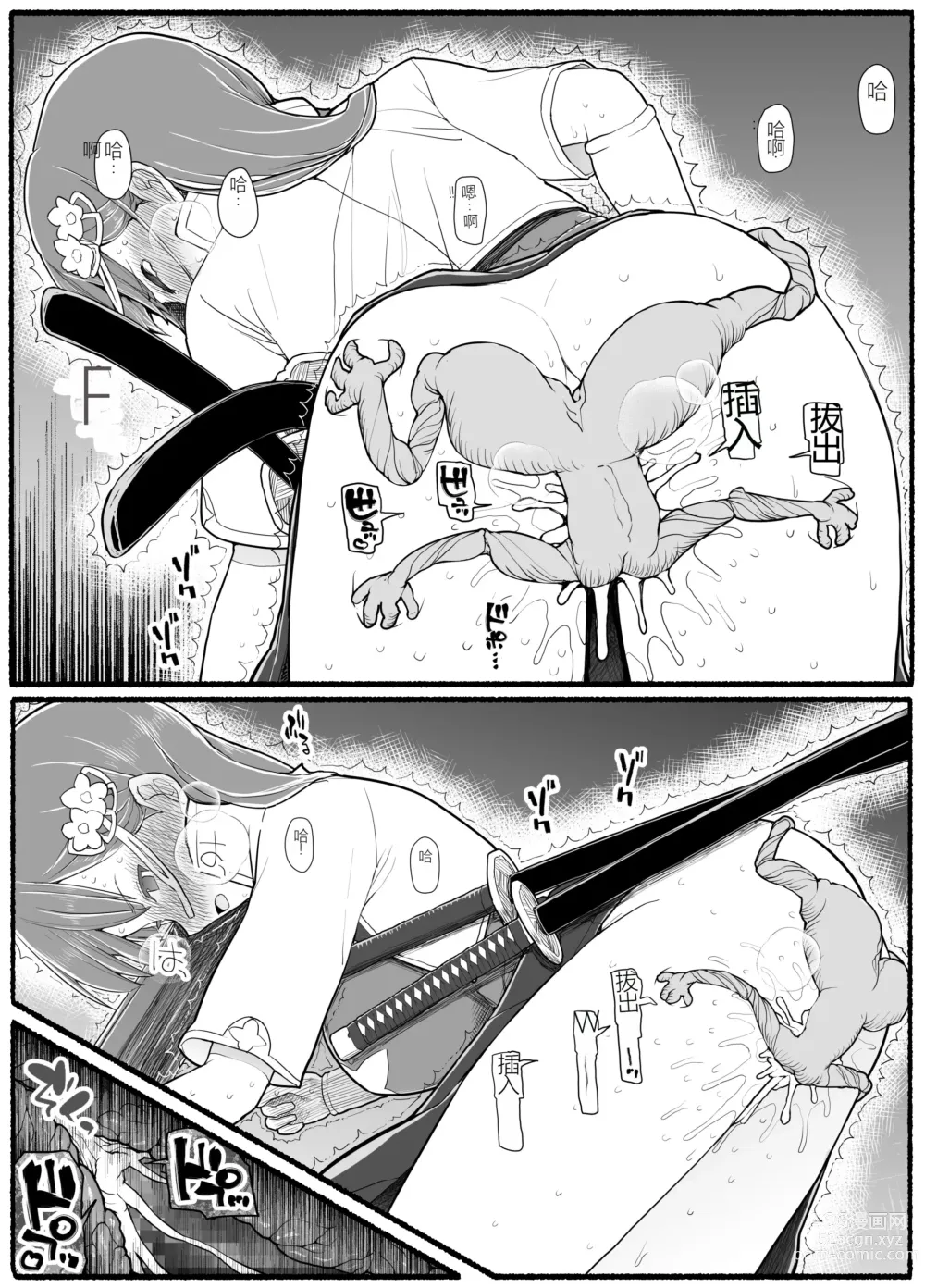 Page 13 of doujinshi Mahou Shoujo VS Inma Seibutsu 15.1