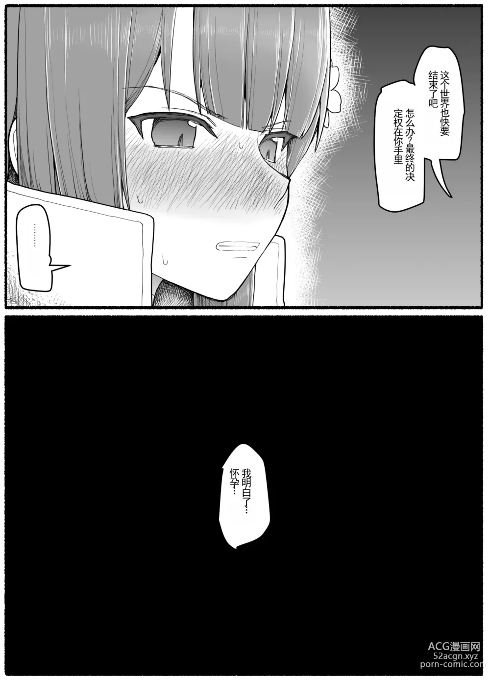 Page 31 of doujinshi Mahou Shoujo VS Inma Seibutsu 15.1