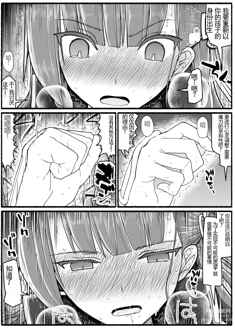 Page 33 of doujinshi Mahou Shoujo VS Inma Seibutsu 15.1