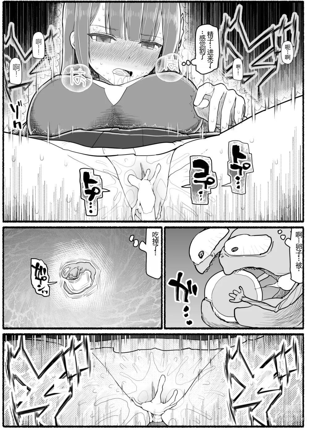 Page 37 of doujinshi Mahou Shoujo VS Inma Seibutsu 15.1
