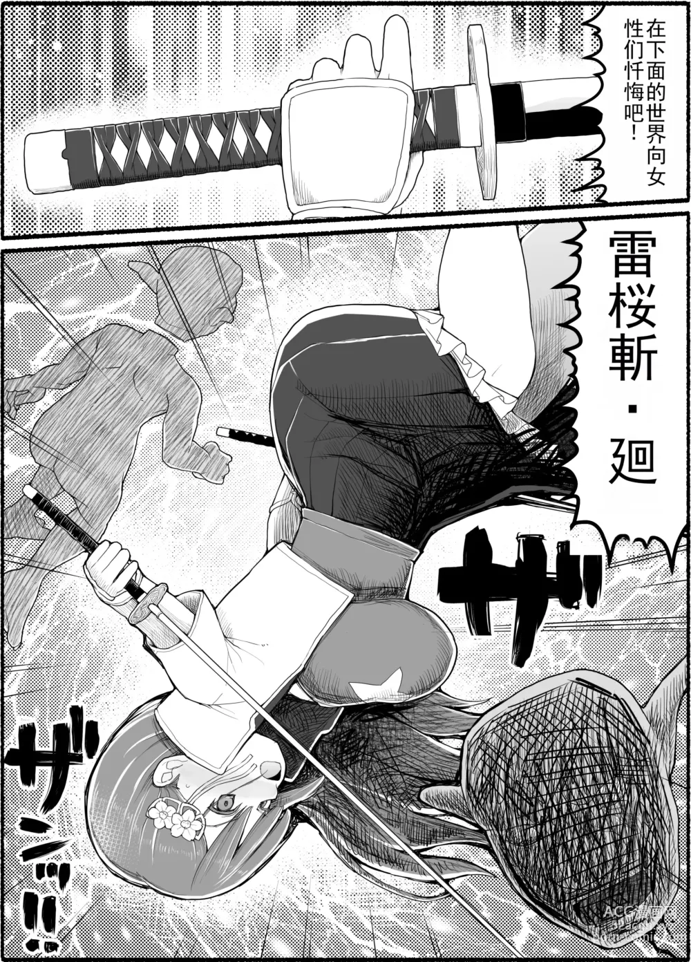 Page 5 of doujinshi Mahou Shoujo VS Inma Seibutsu 15.1