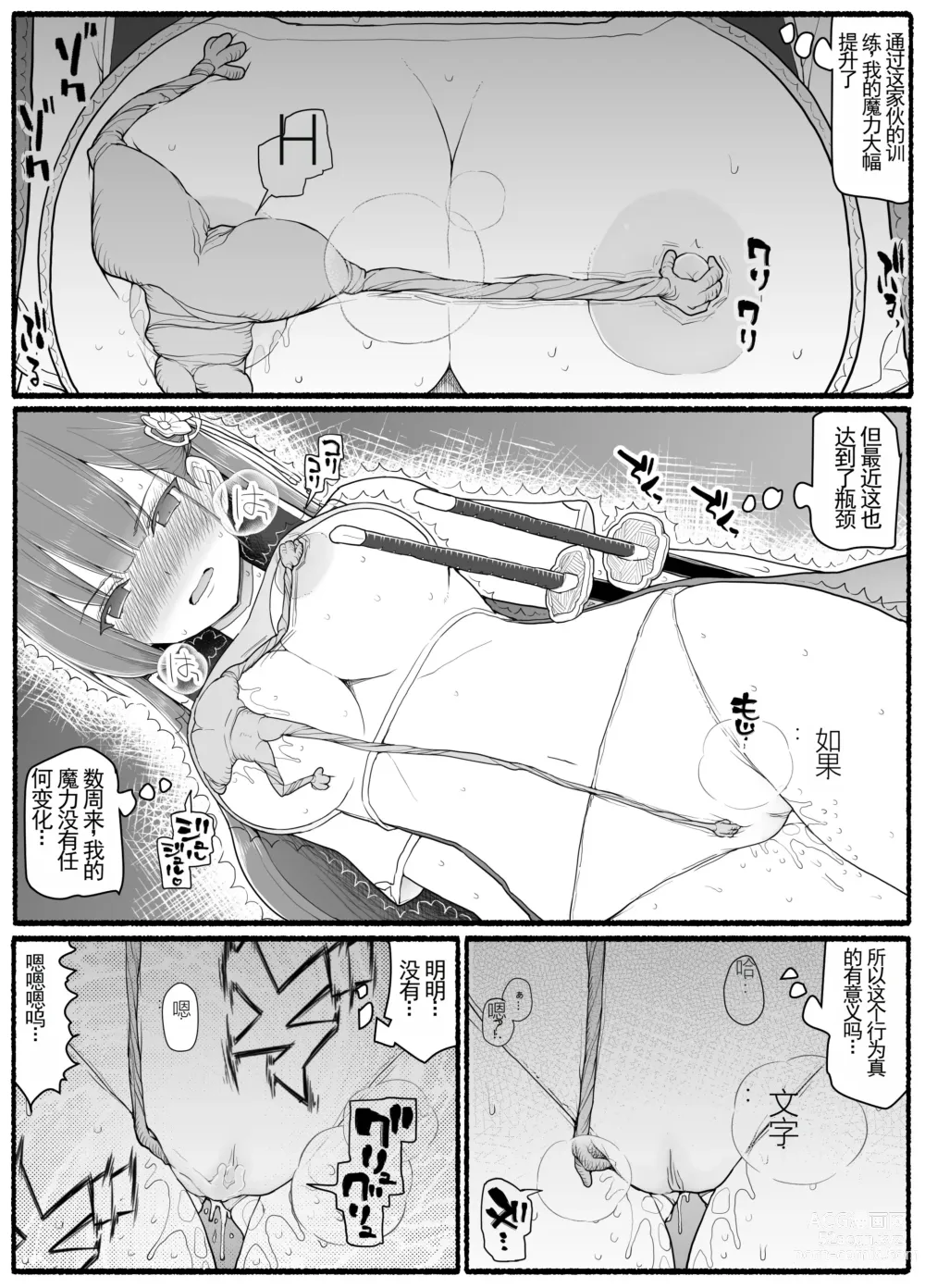 Page 8 of doujinshi Mahou Shoujo VS Inma Seibutsu 15.1