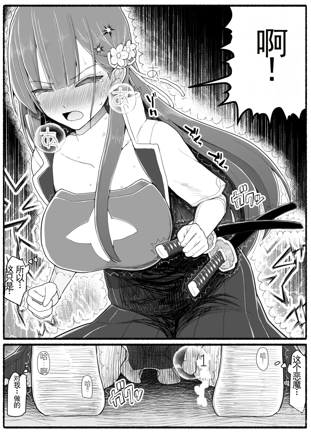 Page 9 of doujinshi Mahou Shoujo VS Inma Seibutsu 15.1