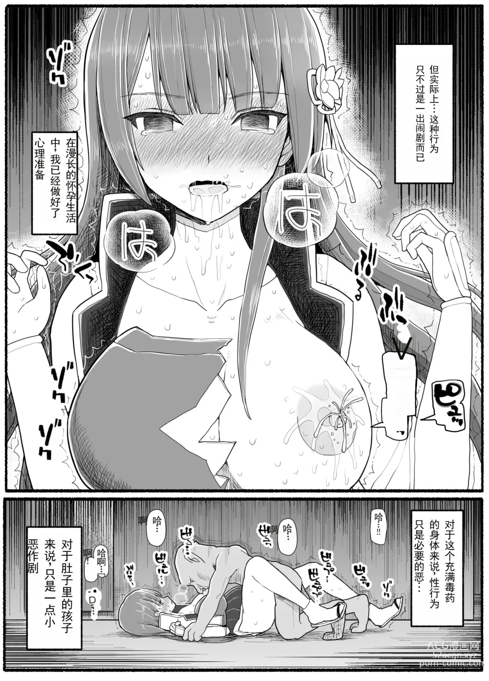 Page 17 of doujinshi Mahou Shoujo VS Inma Seibutsu 15.2