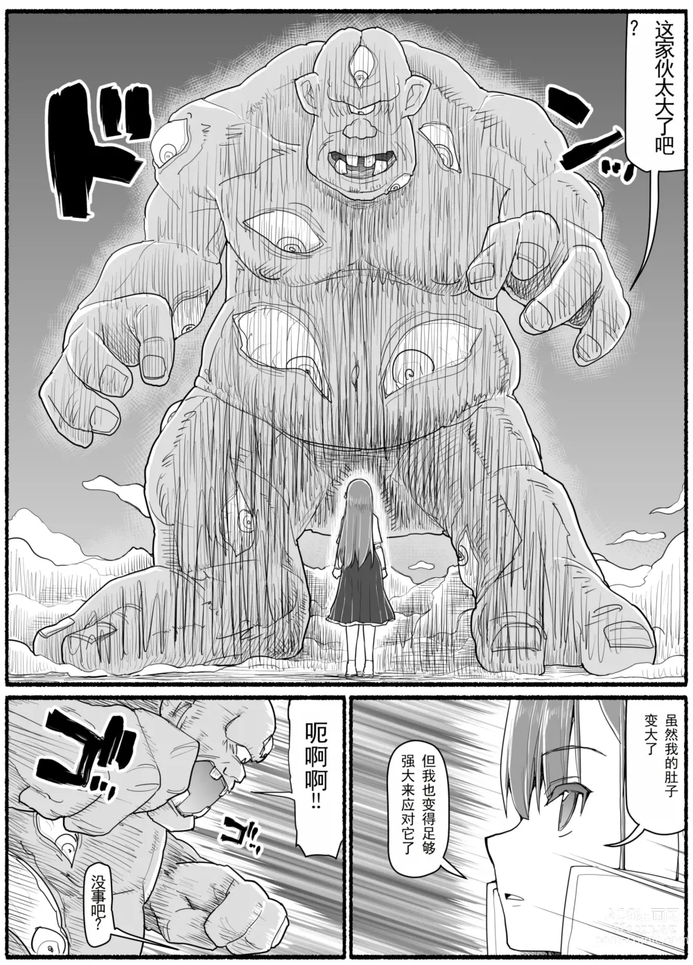 Page 3 of doujinshi Mahou Shoujo VS Inma Seibutsu 15.2