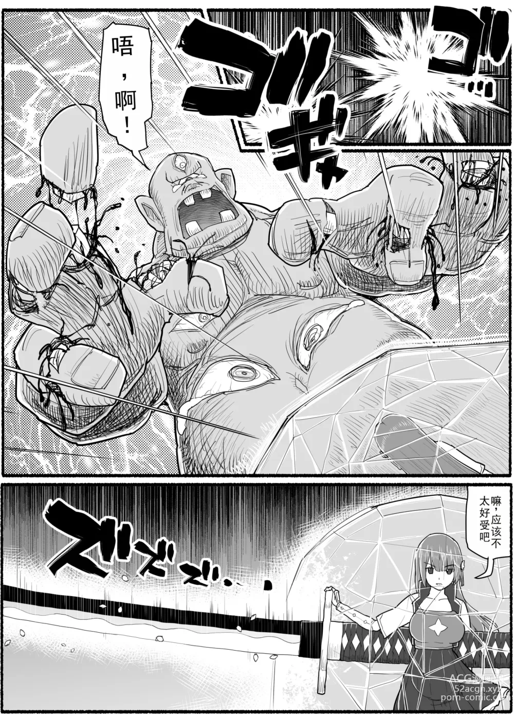 Page 4 of doujinshi Mahou Shoujo VS Inma Seibutsu 15.2