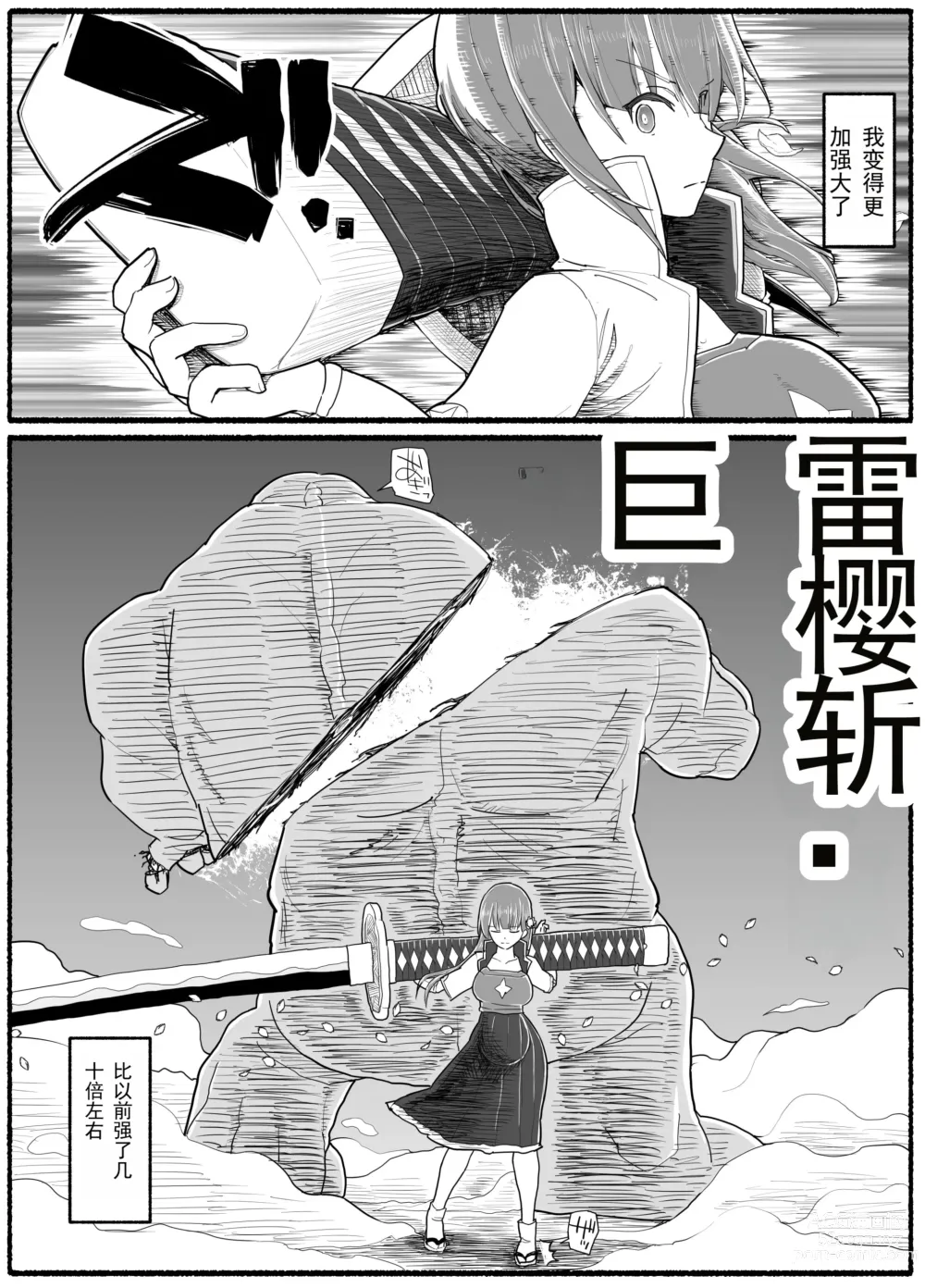 Page 5 of doujinshi Mahou Shoujo VS Inma Seibutsu 15.2