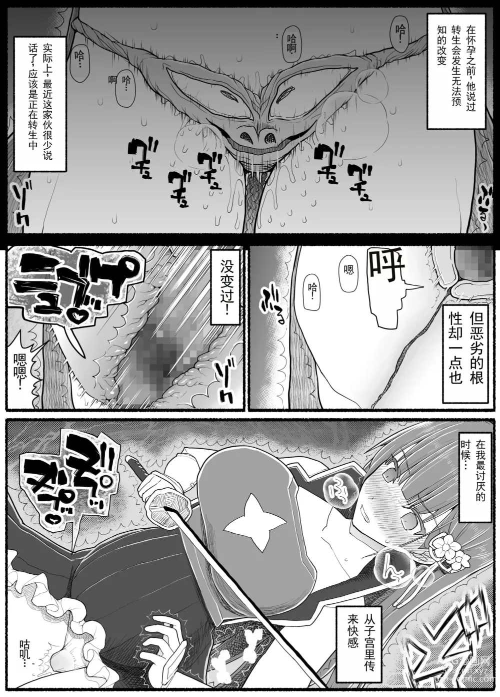 Page 8 of doujinshi Mahou Shoujo VS Inma Seibutsu 15.2