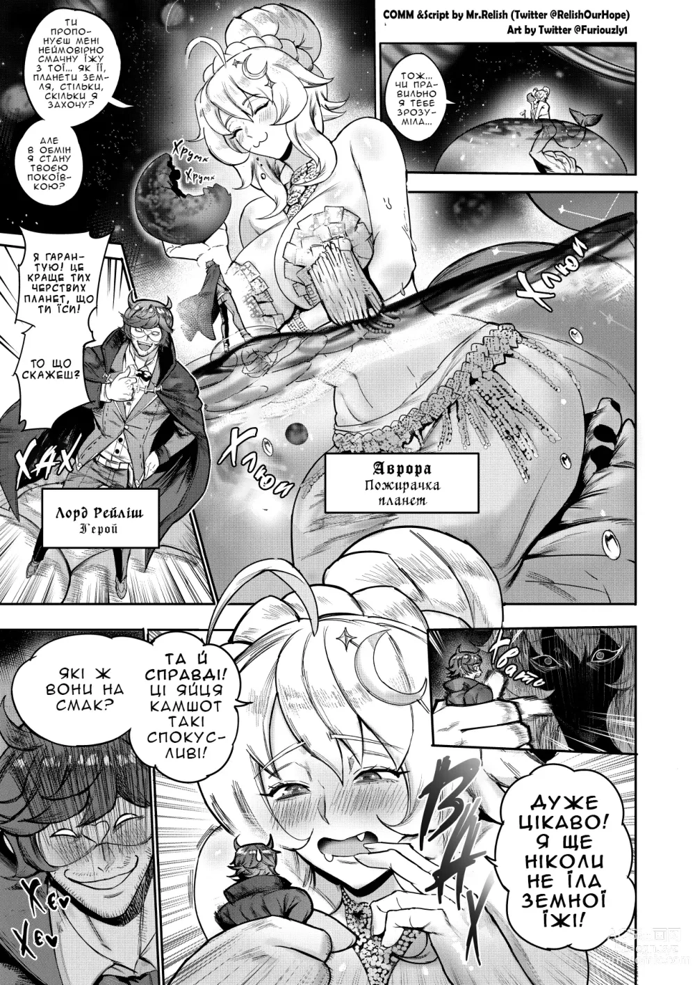 Page 2 of doujinshi Relish The Mistresses / Лорд Рейліш і Покоївка Аврора