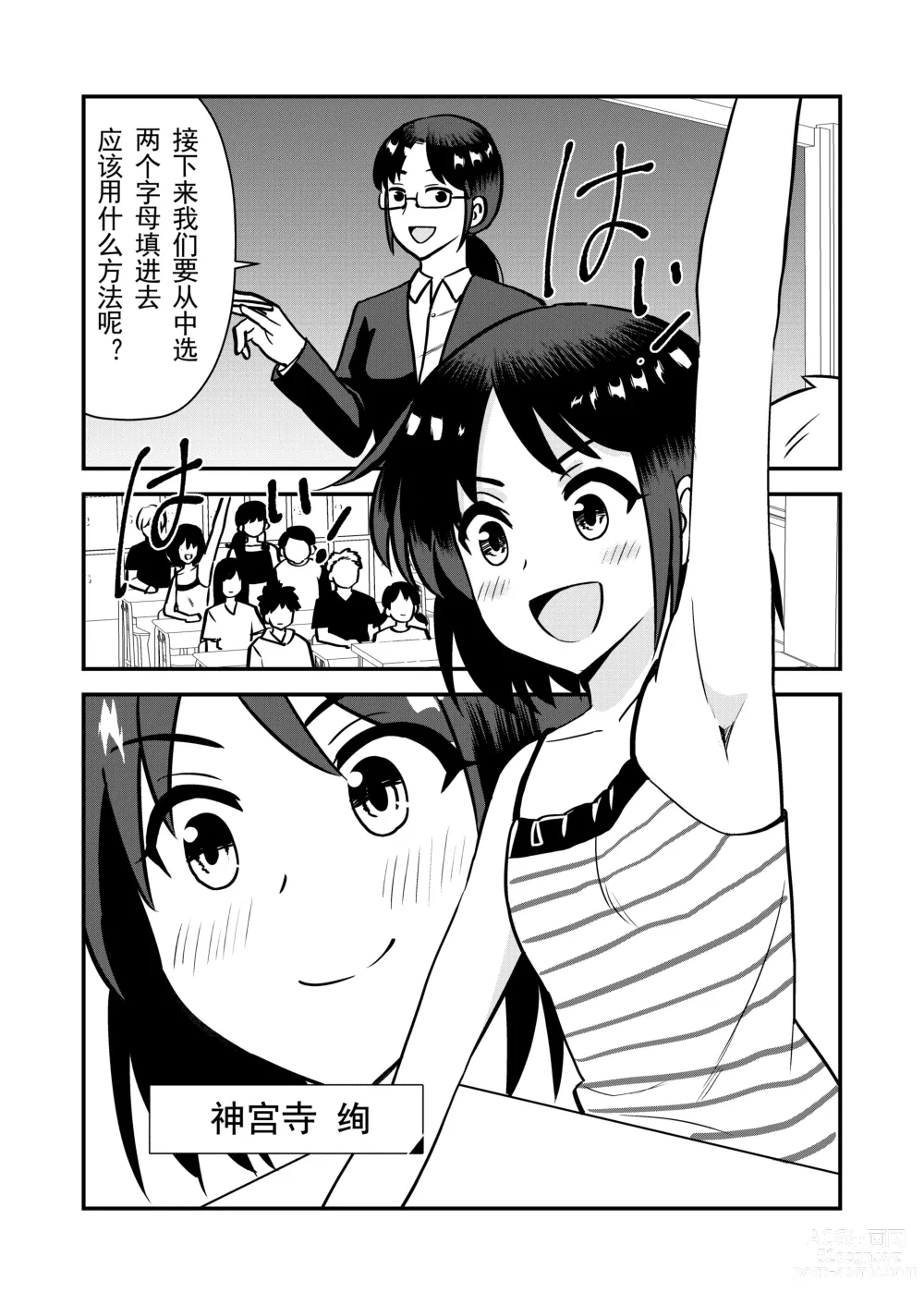 Page 4 of doujinshi 被惩罚后的当天,下半身禁止穿衣服的学校