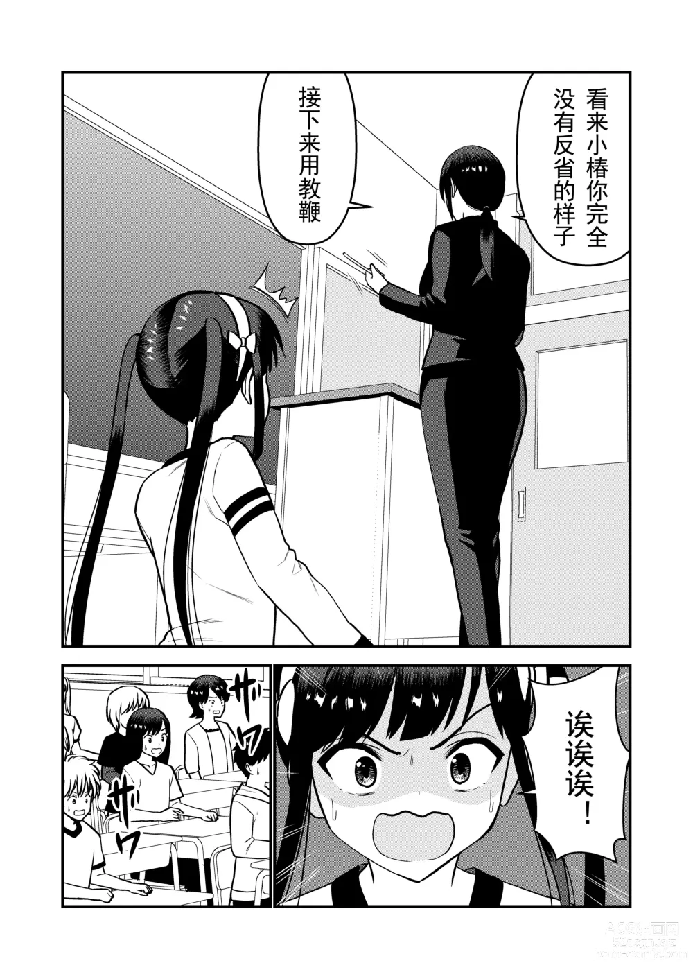 Page 50 of doujinshi 被惩罚后的当天,下半身禁止穿衣服的学校