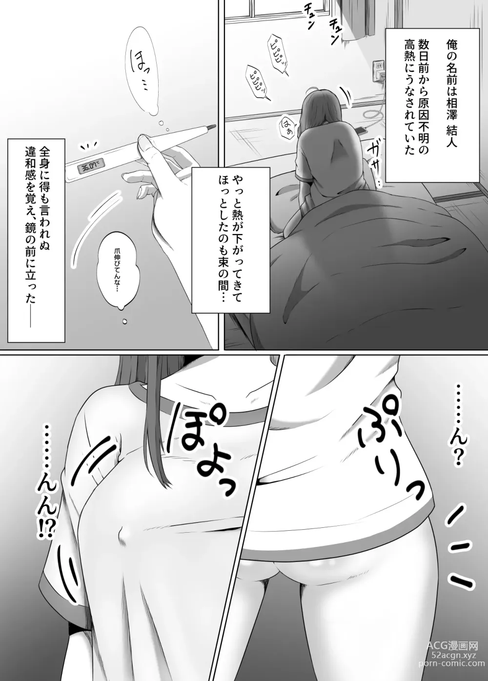 Page 2 of doujinshi Onna no Karada ni Natta node!? Soushuuhen
