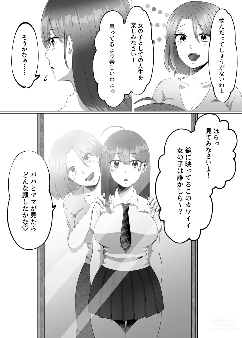 Page 6 of doujinshi Onna no Karada ni Natta node!? Soushuuhen