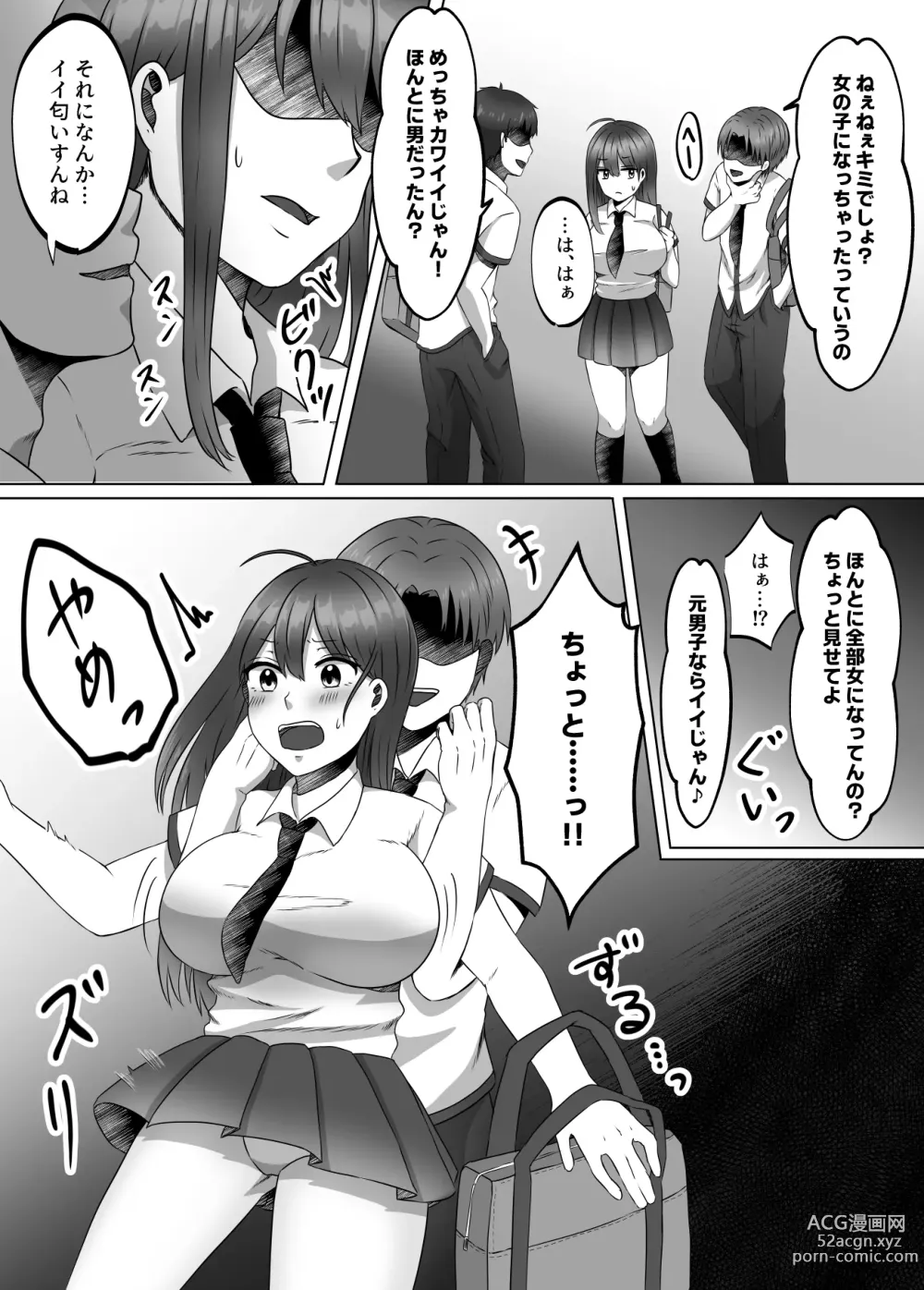 Page 9 of doujinshi Onna no Karada ni Natta node!? Soushuuhen