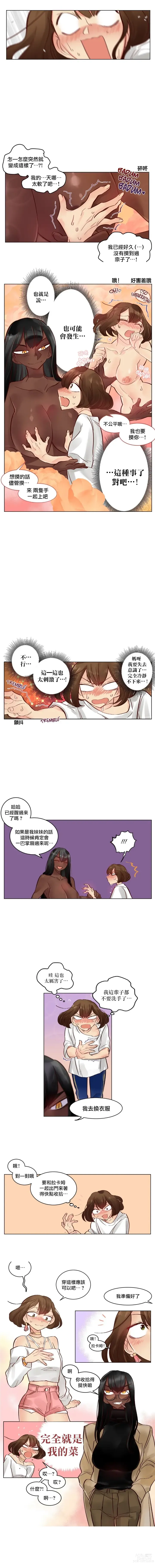 Page 19 of manga 天降惡魔