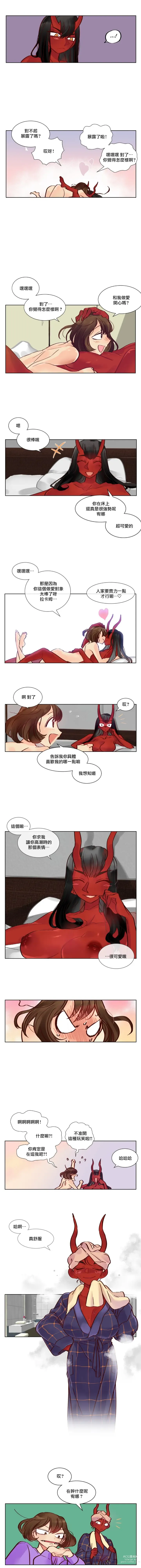 Page 27 of manga 天降惡魔