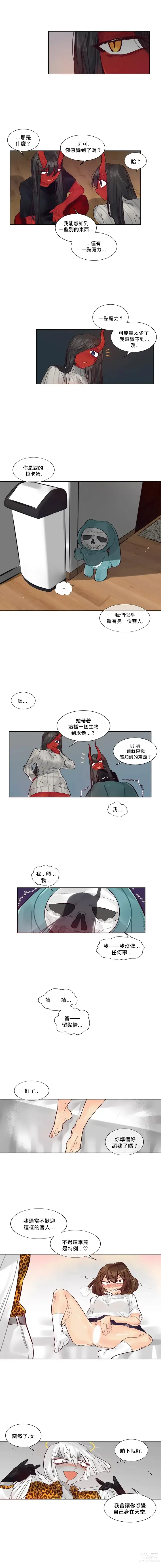 Page 322 of manga 天降惡魔