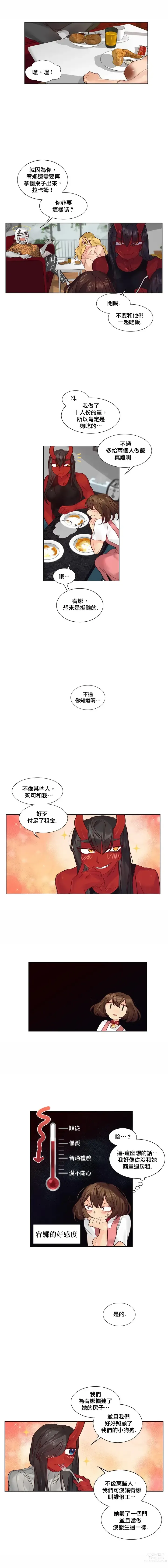 Page 333 of manga 天降惡魔