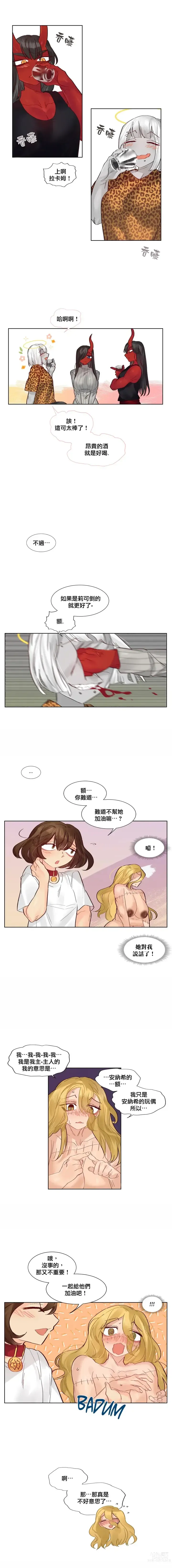 Page 337 of manga 天降惡魔