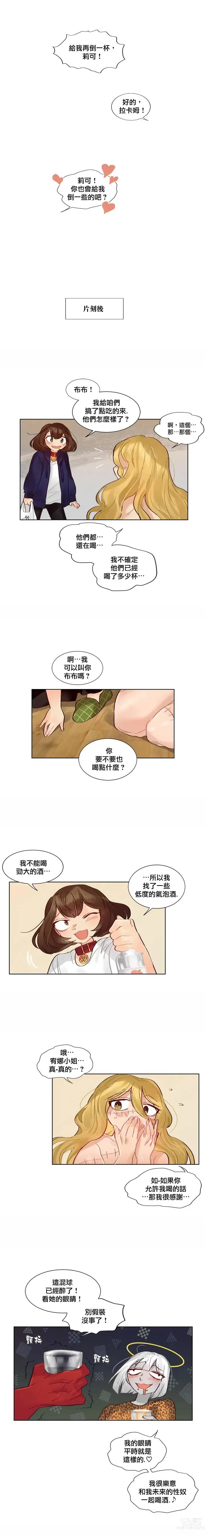 Page 338 of manga 天降惡魔