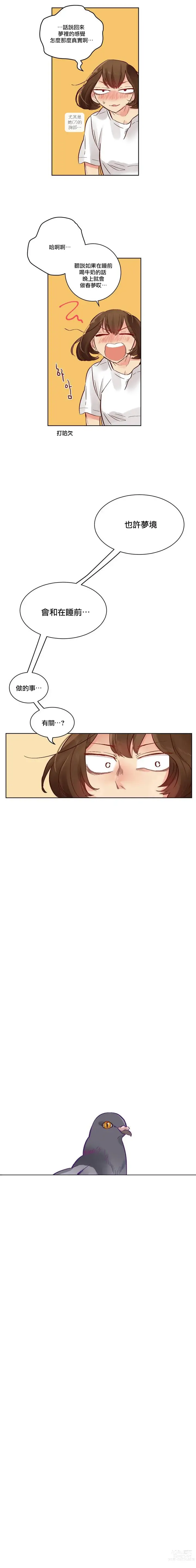 Page 7 of manga 天降惡魔