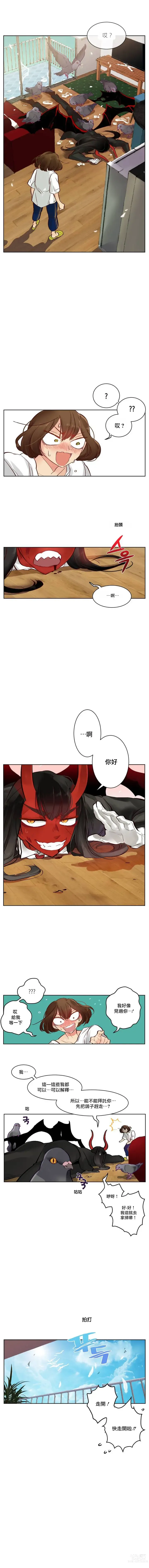 Page 8 of manga 天降惡魔