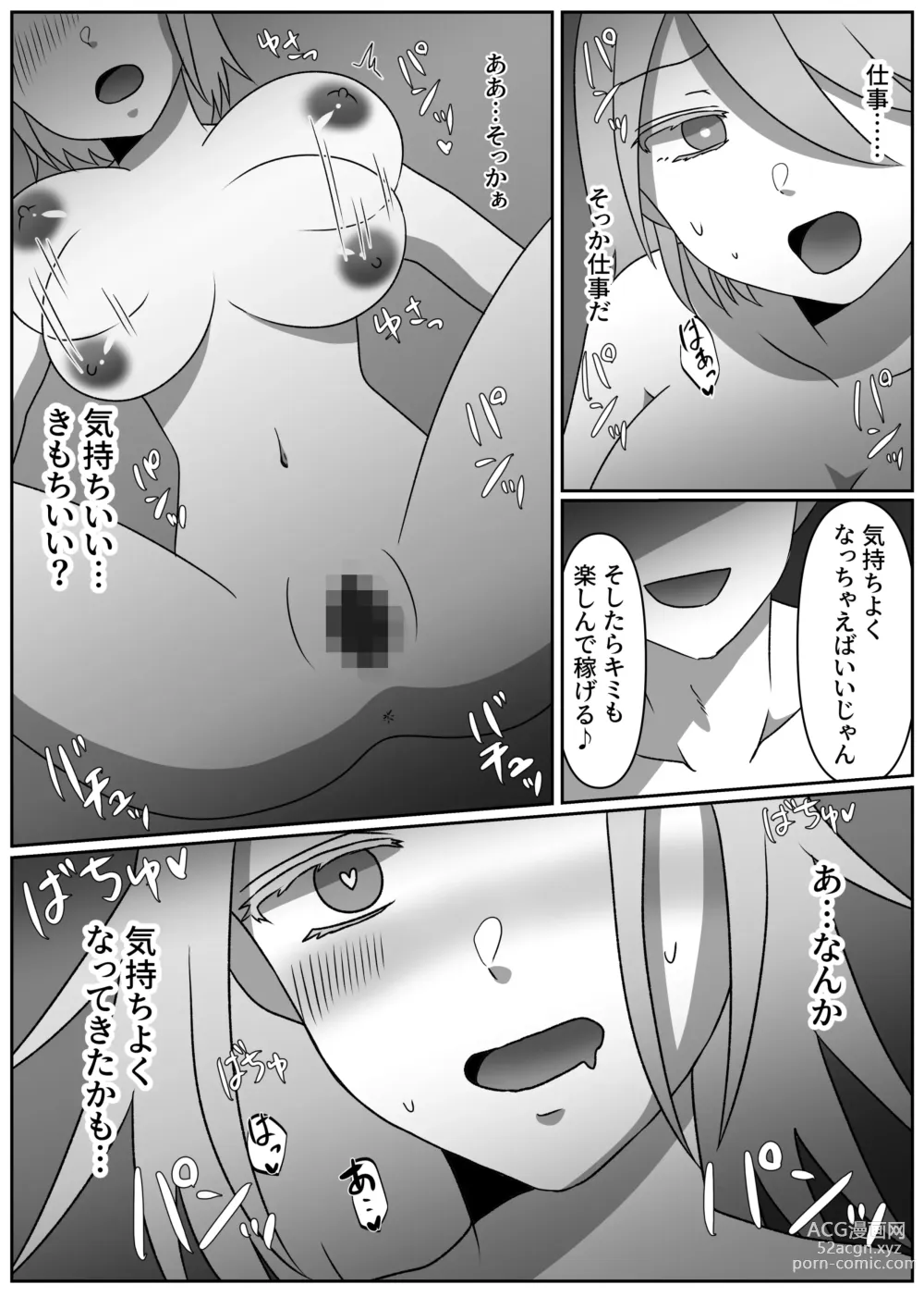 Page 16 of doujinshi Sachiusu Half Onii-chan wa Nyotaika shita node Kono Karada de Kaseide kimasu.