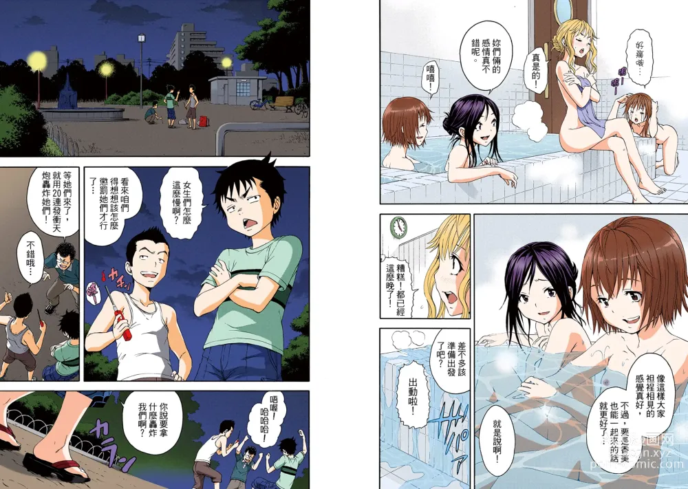 Page 25 of manga Mujaki no Rakuen Digital Colored Comic Vol. 8